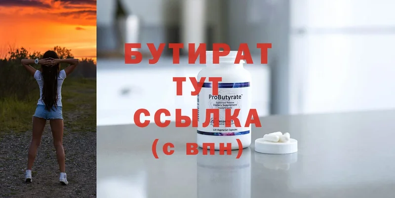 цены наркотик  Кремёнки  shop телеграм  Бутират Butirat 