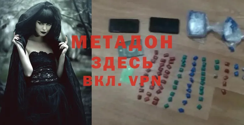 Метадон methadone  Кремёнки 