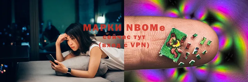 Марки NBOMe 1,8мг  Кремёнки 